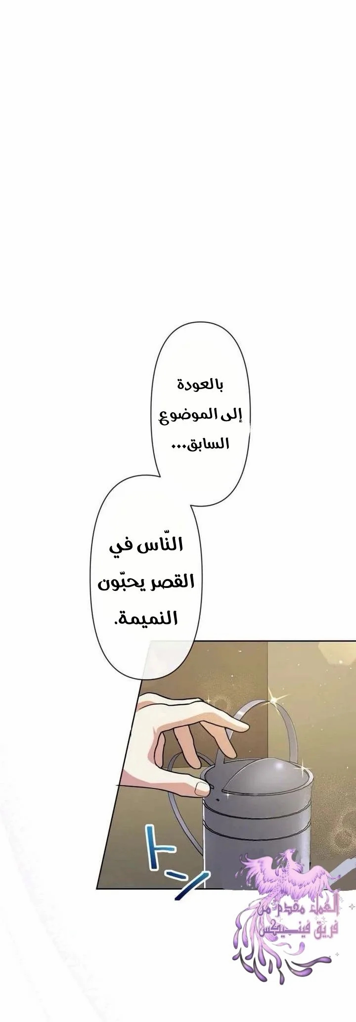 Read Leaving for My Younger Husband’s Future A Divorce Decision AR Manga Online