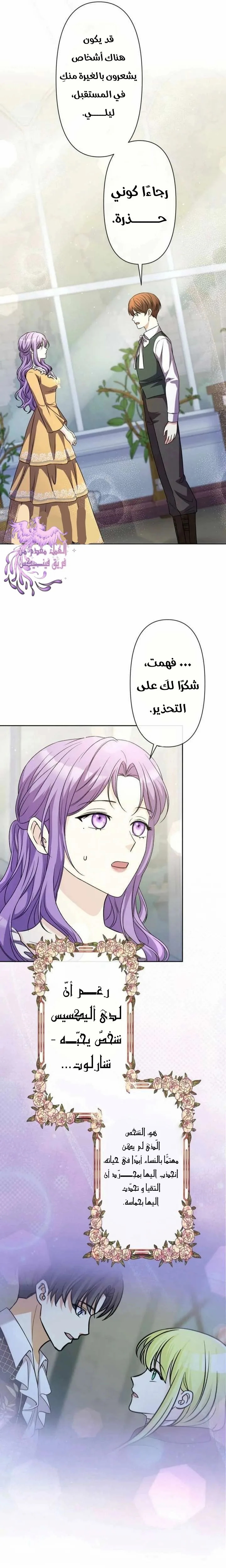 Read Leaving for My Younger Husband’s Future A Divorce Decision AR Manga Online