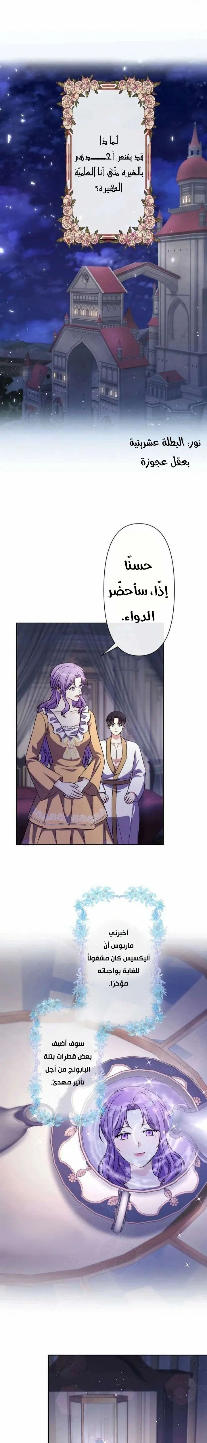 Read Leaving for My Younger Husband’s Future A Divorce Decision AR Manga Online