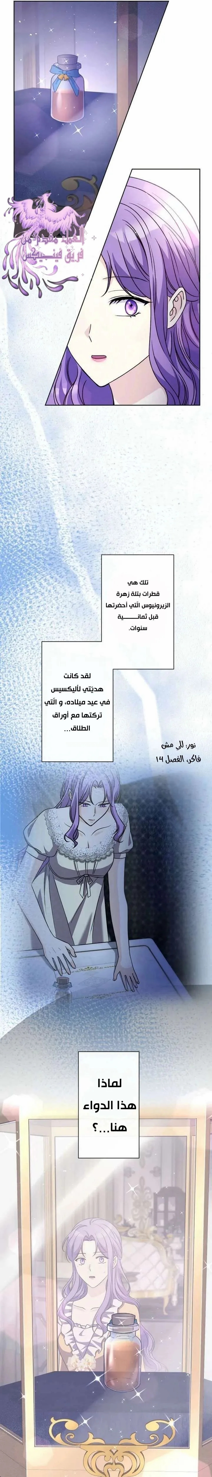 Read Leaving for My Younger Husband’s Future A Divorce Decision AR Manga Online