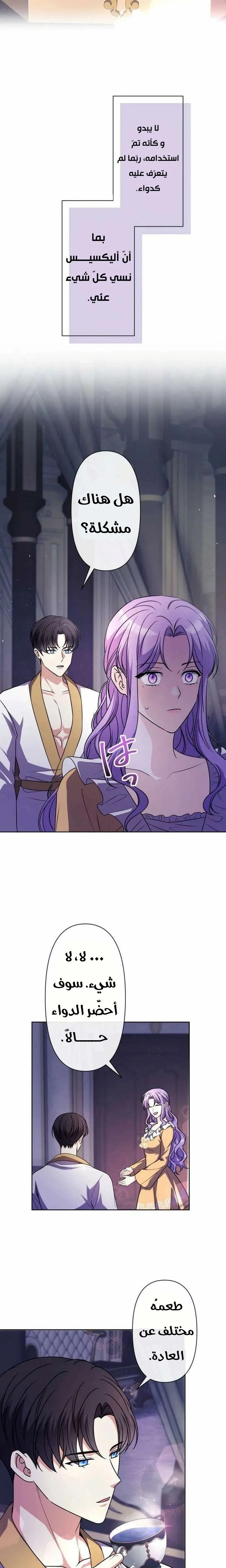 Read Leaving for My Younger Husband’s Future A Divorce Decision AR Manga Online