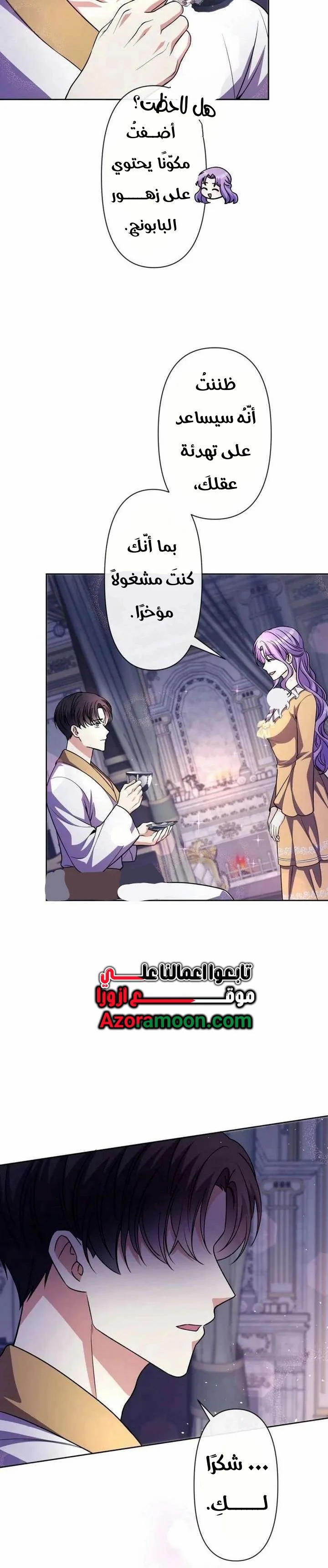 Read Leaving for My Younger Husband’s Future A Divorce Decision AR Manga Online