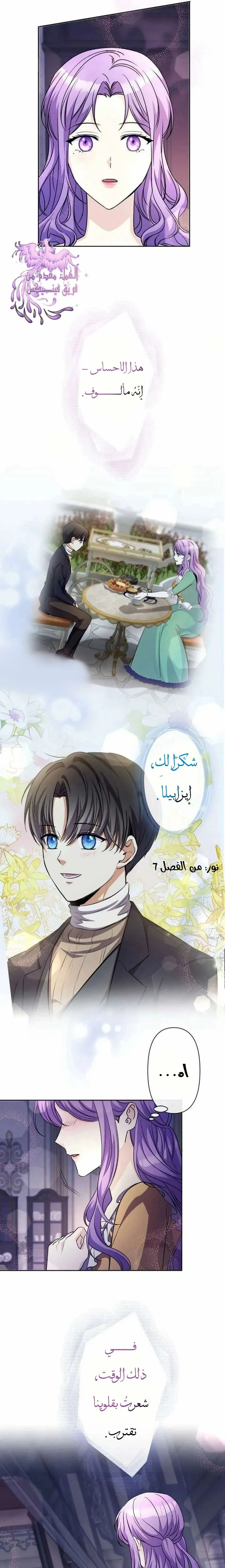 Read Leaving for My Younger Husband’s Future A Divorce Decision AR Manga Online