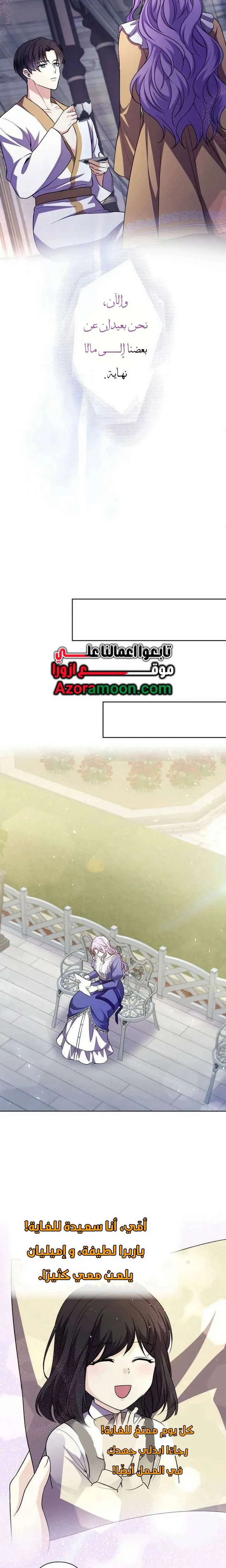 Read Leaving for My Younger Husband’s Future A Divorce Decision AR Manga Online