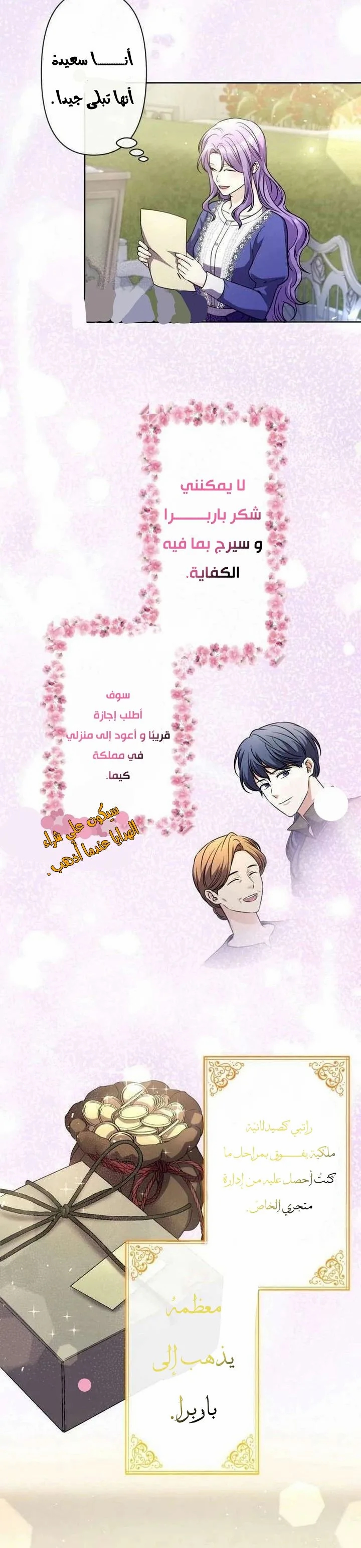 Read Leaving for My Younger Husband’s Future A Divorce Decision AR Manga Online