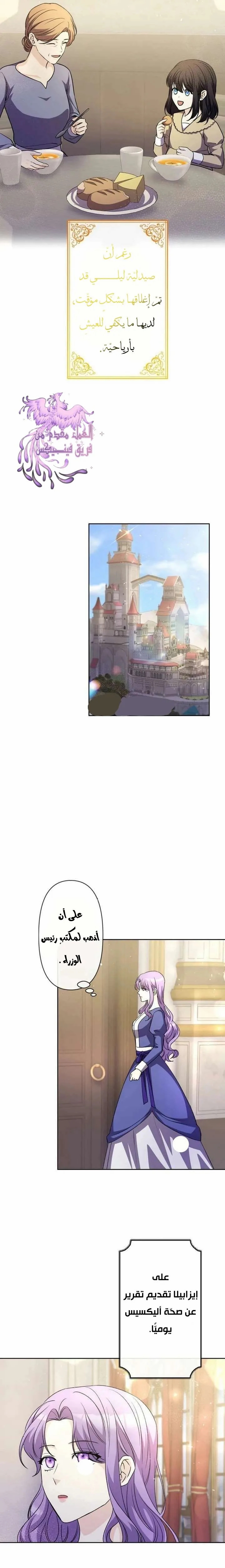 Read Leaving for My Younger Husband’s Future A Divorce Decision AR Manga Online