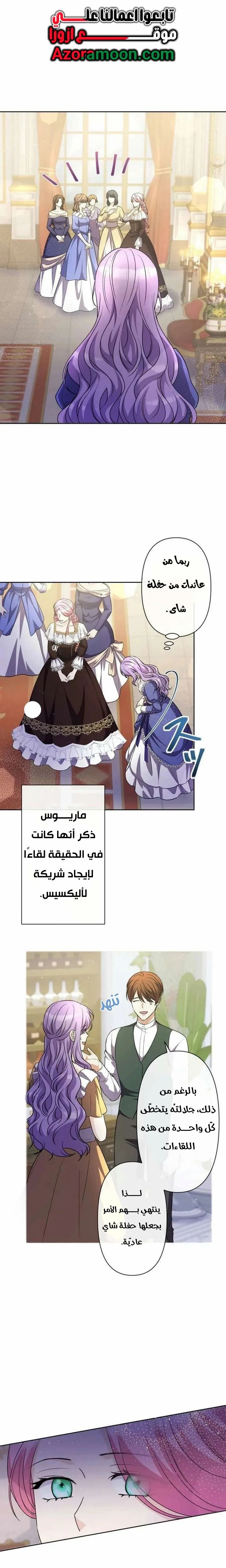 Read Leaving for My Younger Husband’s Future A Divorce Decision AR Manga Online