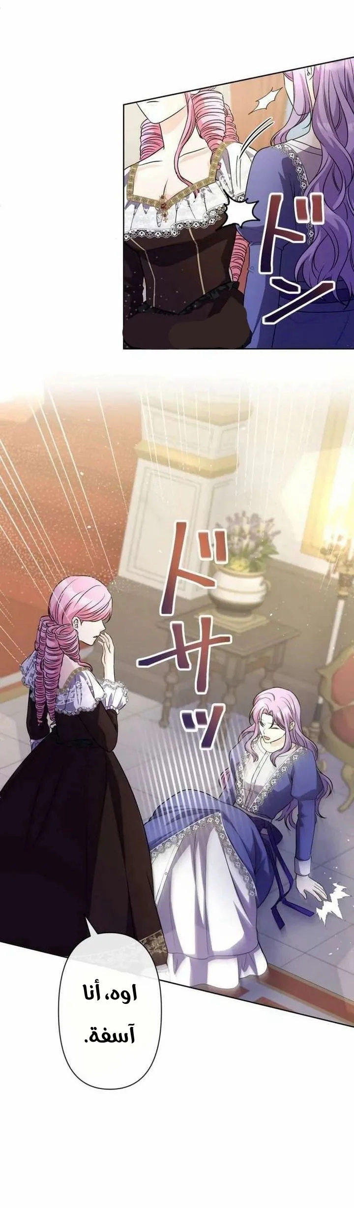 Read Leaving for My Younger Husband’s Future A Divorce Decision AR Manga Online