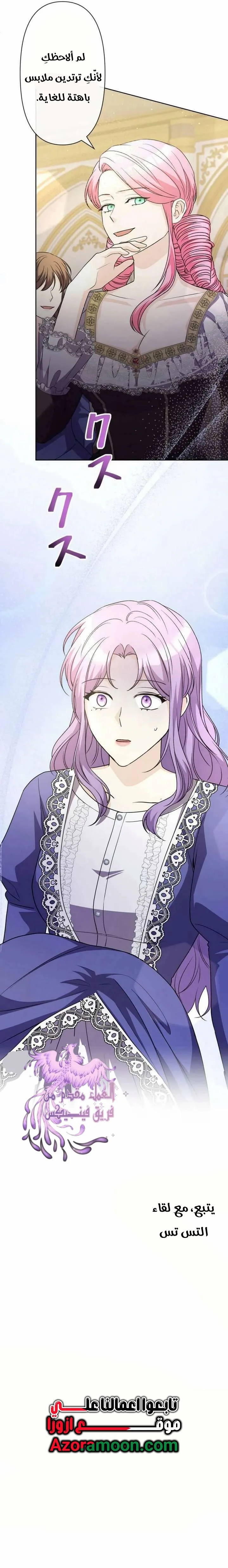 Read Leaving for My Younger Husband’s Future A Divorce Decision AR Manga Online