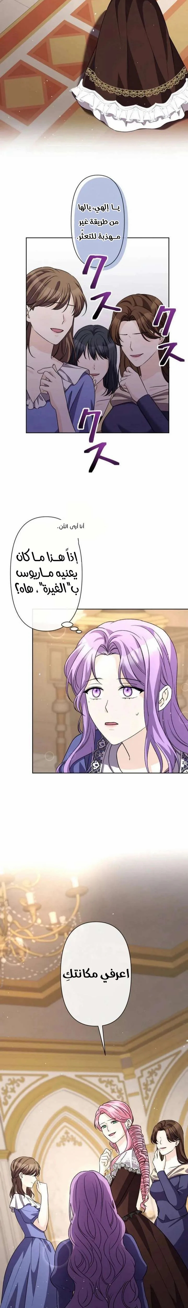 Read Leaving for My Younger Husband’s Future A Divorce Decision AR Manga Online