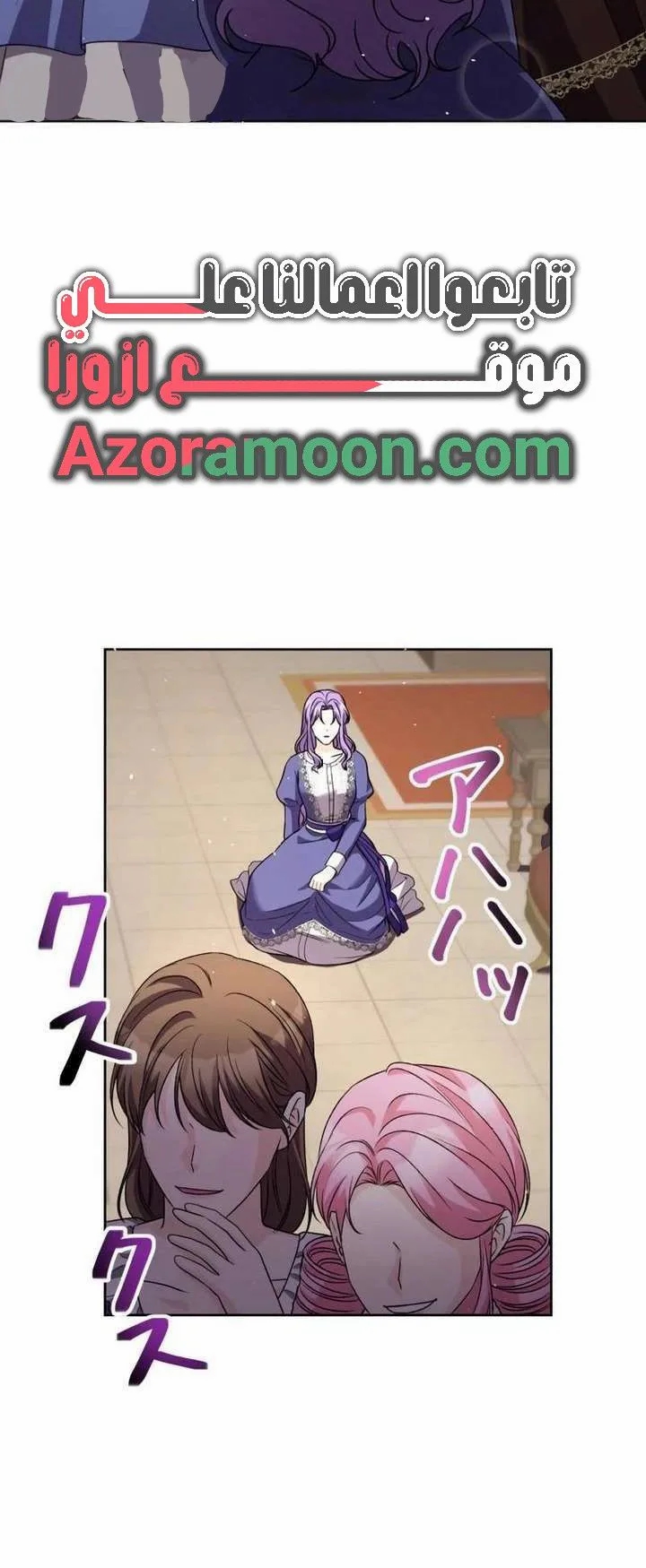 Read Leaving for My Younger Husband’s Future A Divorce Decision AR Manga Online