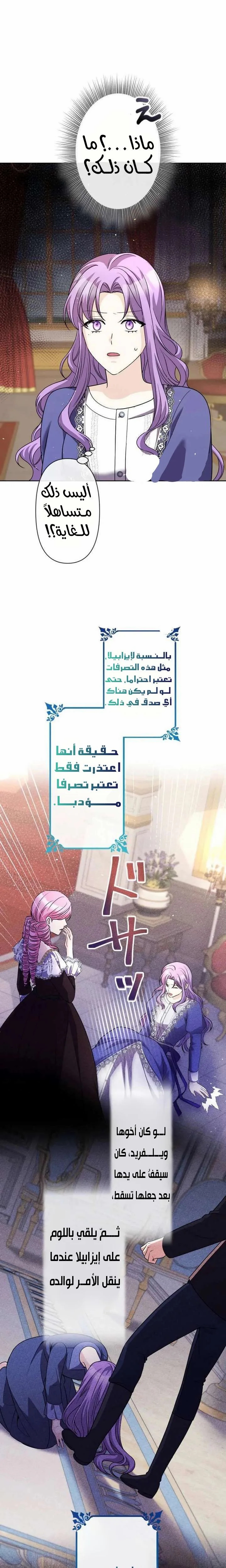 Read Leaving for My Younger Husband’s Future A Divorce Decision AR Manga Online