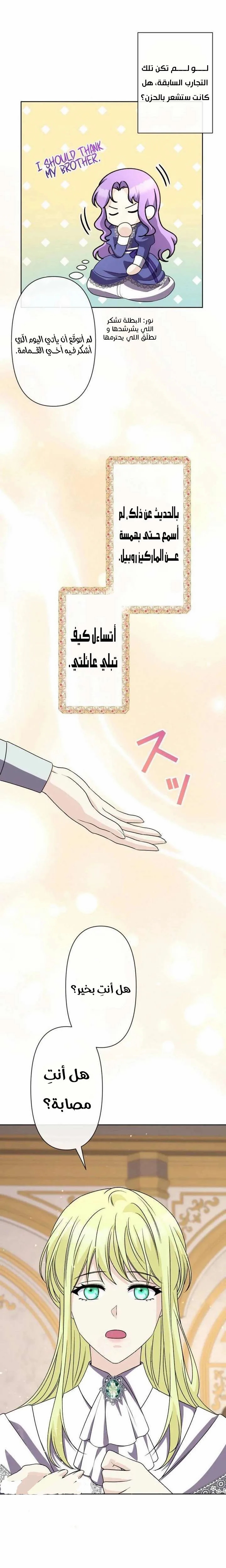 Read Leaving for My Younger Husband’s Future A Divorce Decision AR Manga Online