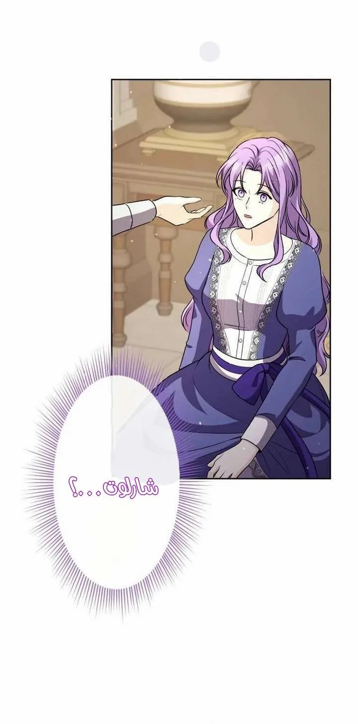 Read Leaving for My Younger Husband’s Future A Divorce Decision AR Manga Online