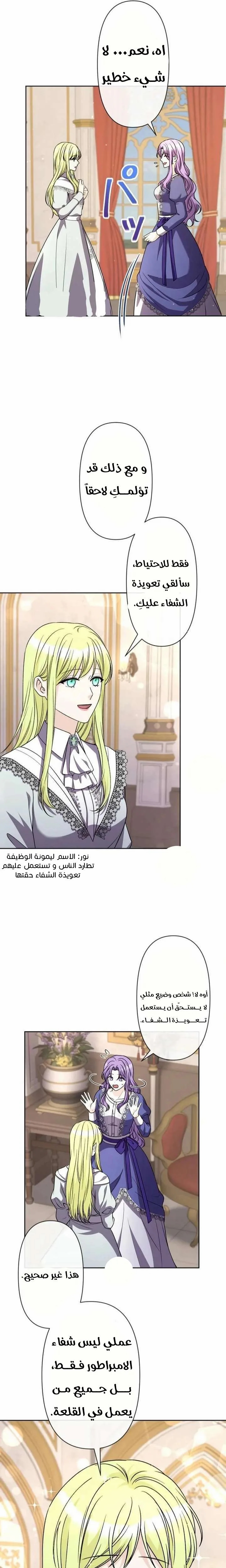 Read Leaving for My Younger Husband’s Future A Divorce Decision AR Manga Online