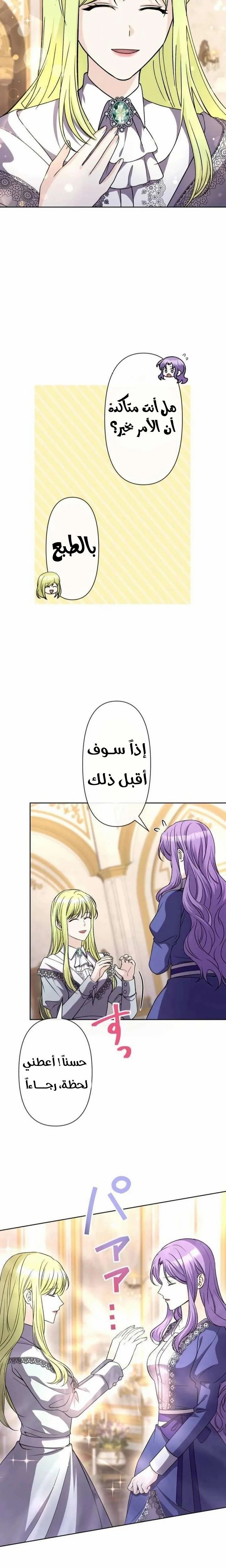 Read Leaving for My Younger Husband’s Future A Divorce Decision AR Manga Online