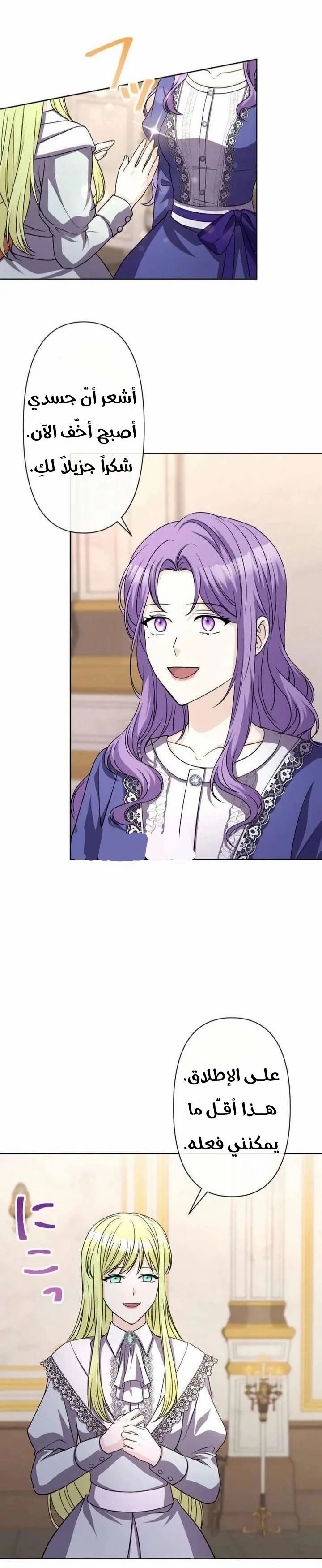 Read Leaving for My Younger Husband’s Future A Divorce Decision AR Manga Online