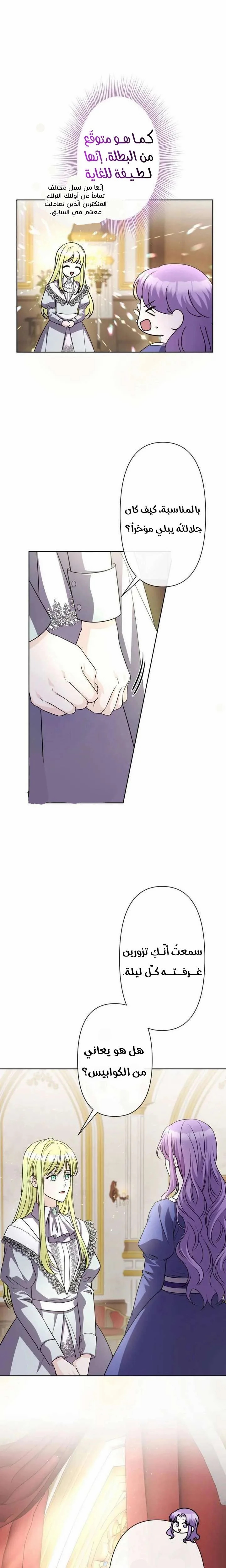 Read Leaving for My Younger Husband’s Future A Divorce Decision AR Manga Online