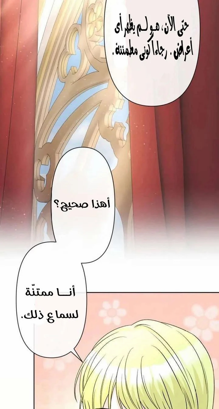 Read Leaving for My Younger Husband’s Future A Divorce Decision AR Manga Online