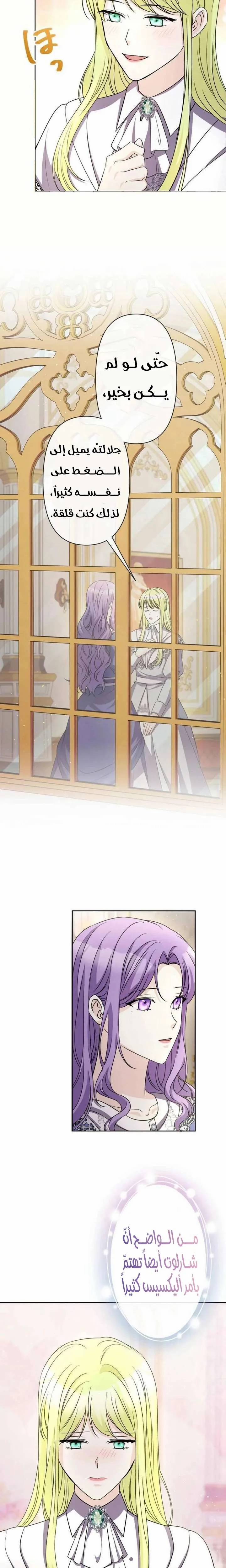 Read Leaving for My Younger Husband’s Future A Divorce Decision AR Manga Online