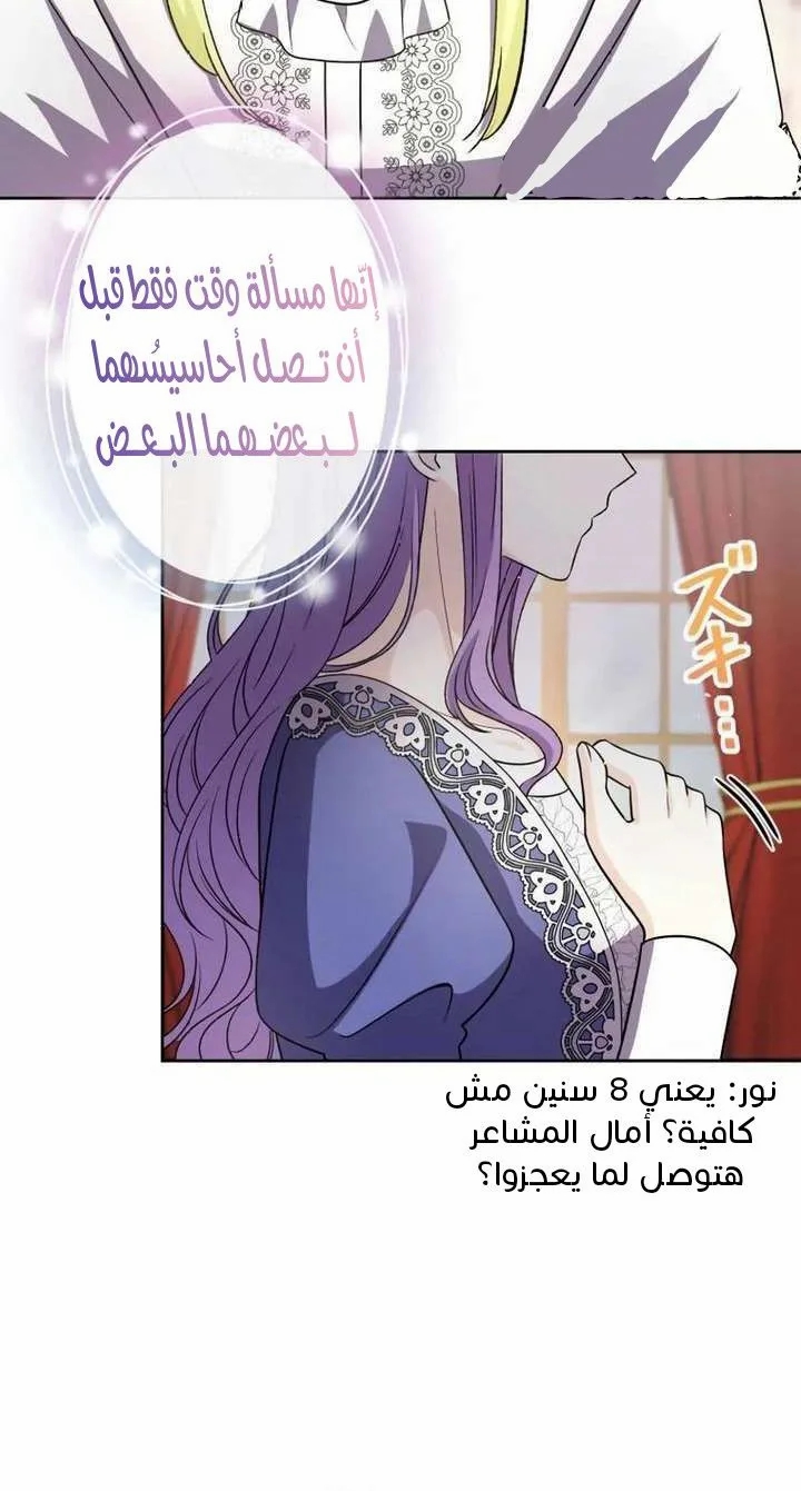 Read Leaving for My Younger Husband’s Future A Divorce Decision AR Manga Online