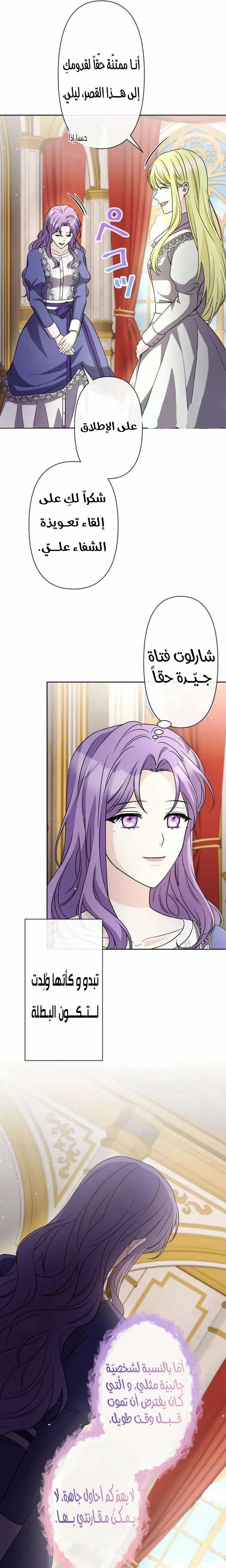 Read Leaving for My Younger Husband’s Future A Divorce Decision AR Manga Online