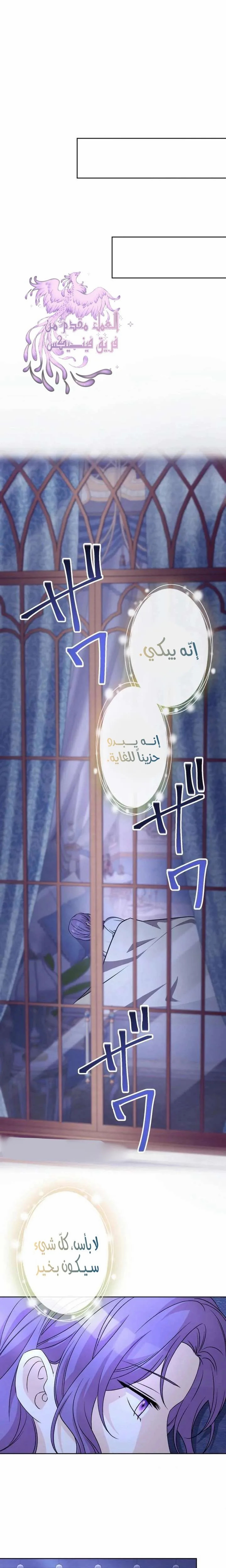 Read Leaving for My Younger Husband’s Future A Divorce Decision AR Manga Online