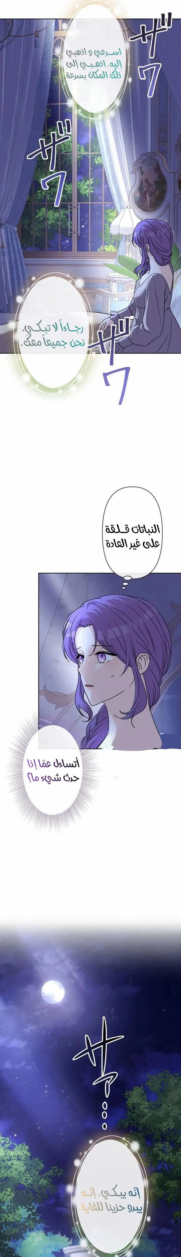 Read Leaving for My Younger Husband’s Future A Divorce Decision AR Manga Online