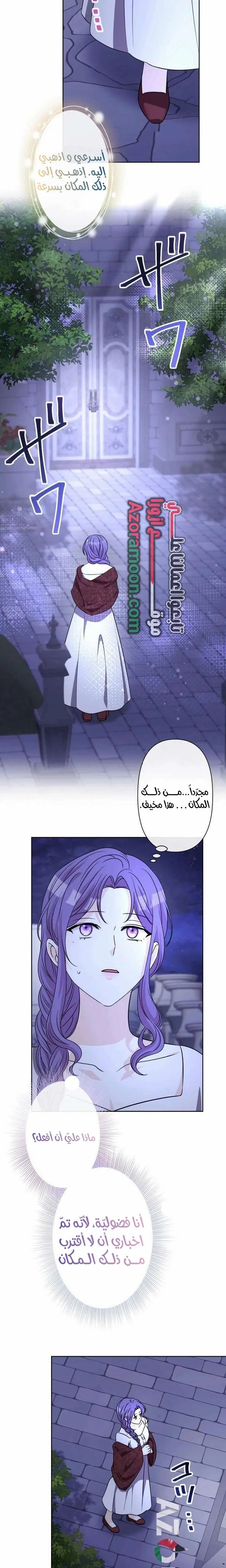 Read Leaving for My Younger Husband’s Future A Divorce Decision AR Manga Online