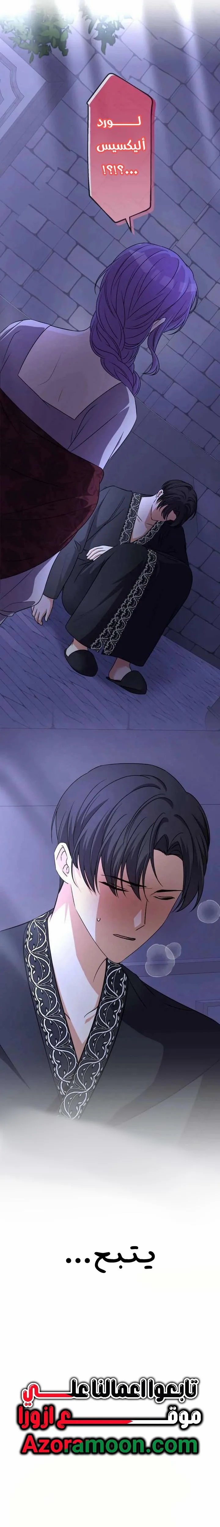 Read Leaving for My Younger Husband’s Future A Divorce Decision AR Manga Online