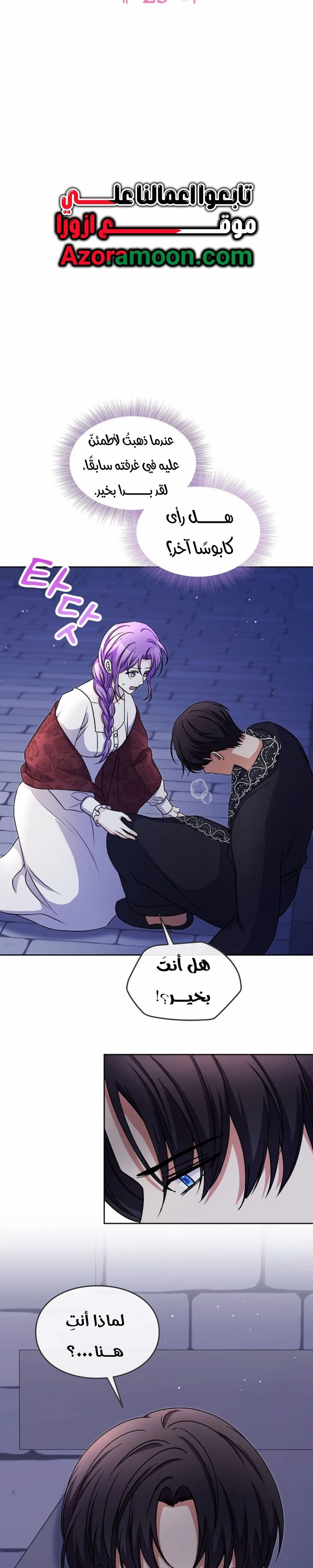 Read Leaving for My Younger Husband’s Future A Divorce Decision AR Manga Online