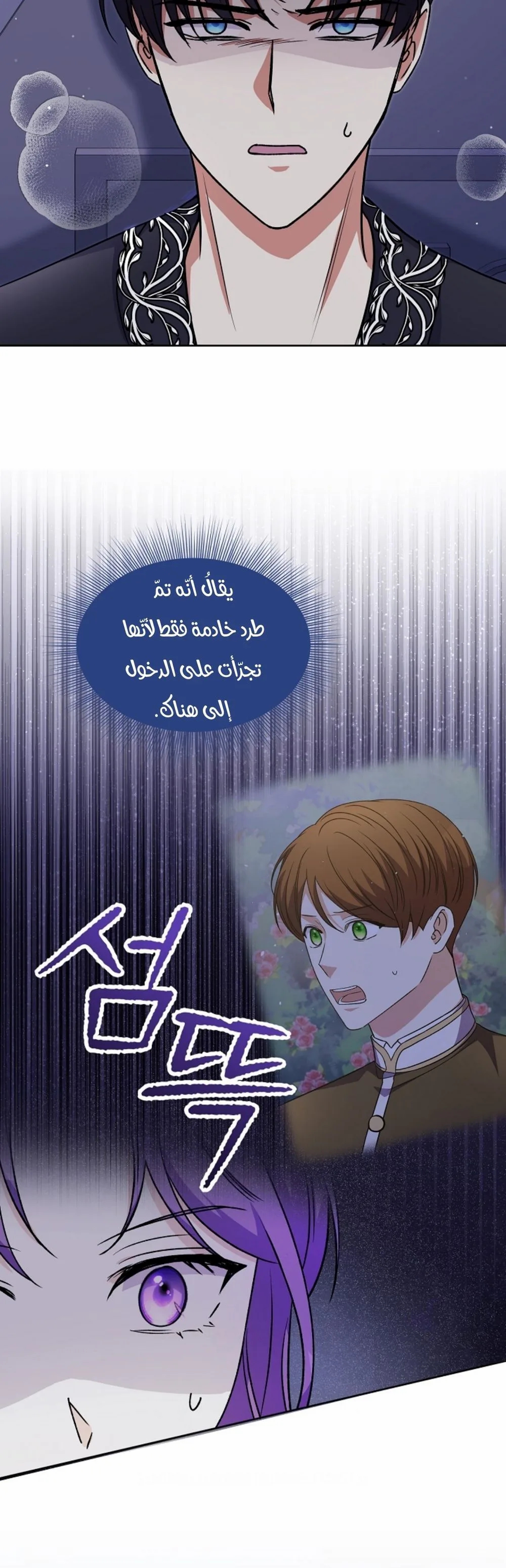 Read Leaving for My Younger Husband’s Future A Divorce Decision AR Manga Online