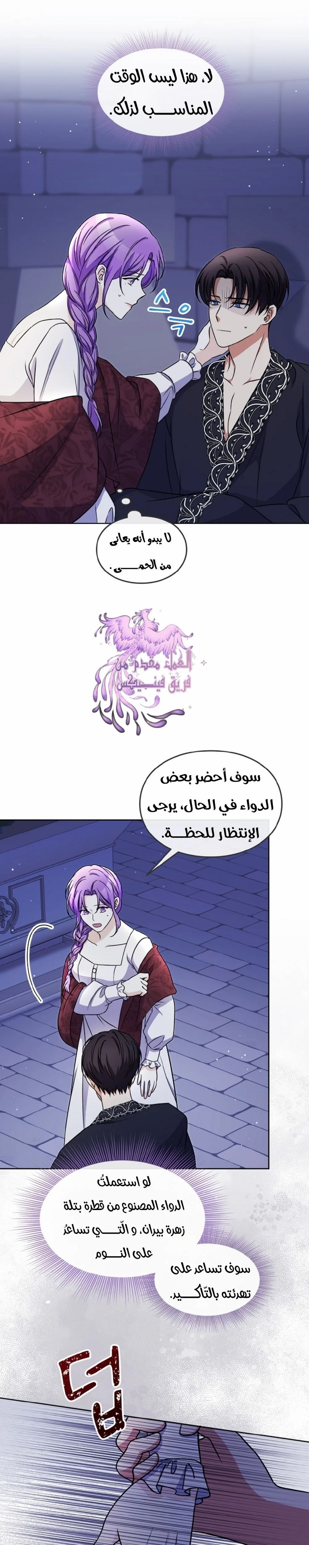 Read Leaving for My Younger Husband’s Future A Divorce Decision AR Manga Online