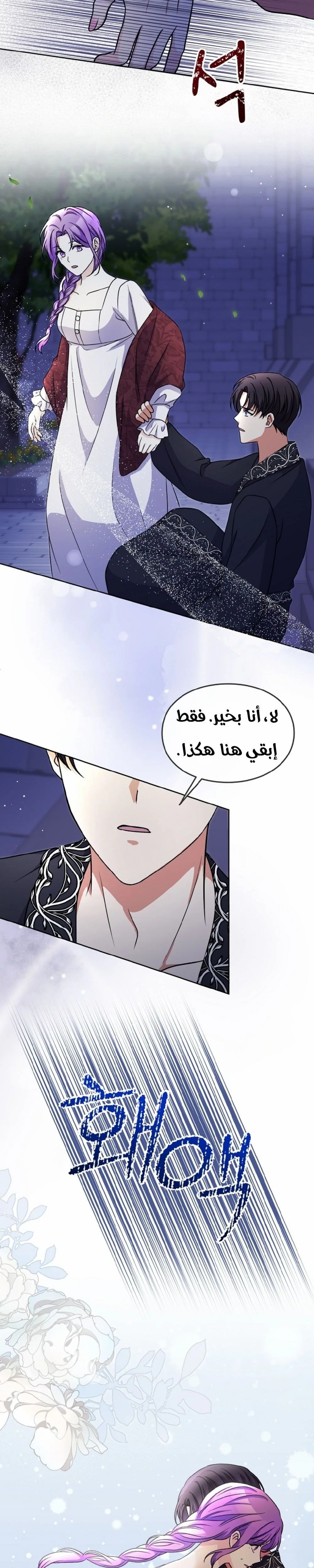 Read Leaving for My Younger Husband’s Future A Divorce Decision AR Manga Online