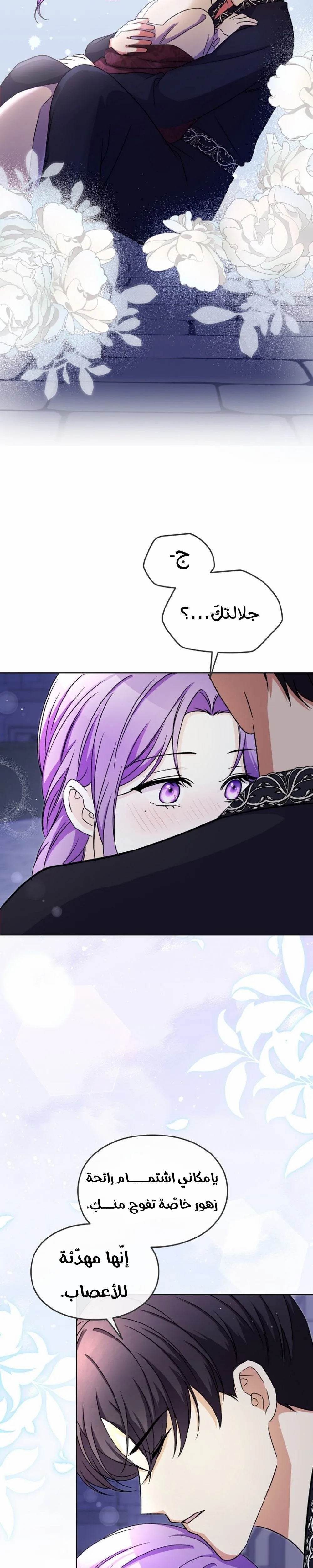 Read Leaving for My Younger Husband’s Future A Divorce Decision AR Manga Online