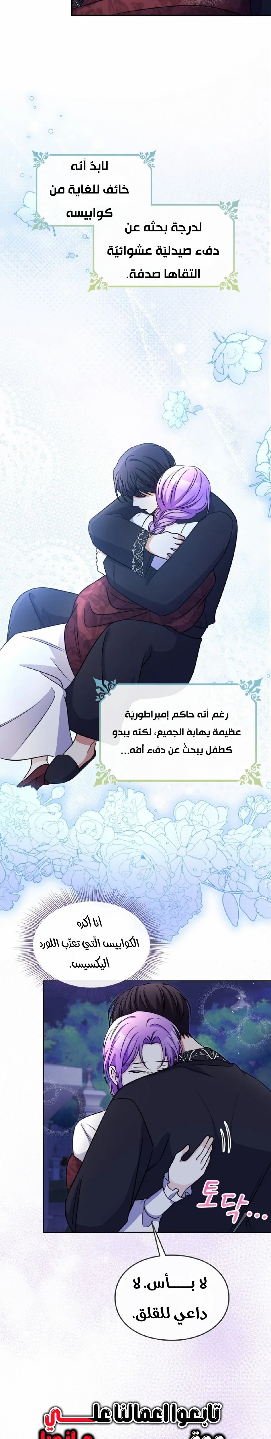 Read Leaving for My Younger Husband’s Future A Divorce Decision AR Manga Online