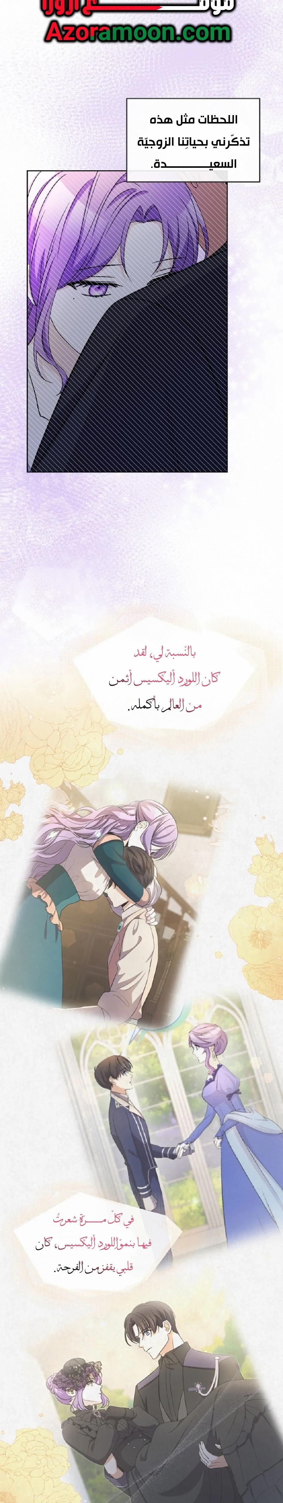 Read Leaving for My Younger Husband’s Future A Divorce Decision AR Manga Online