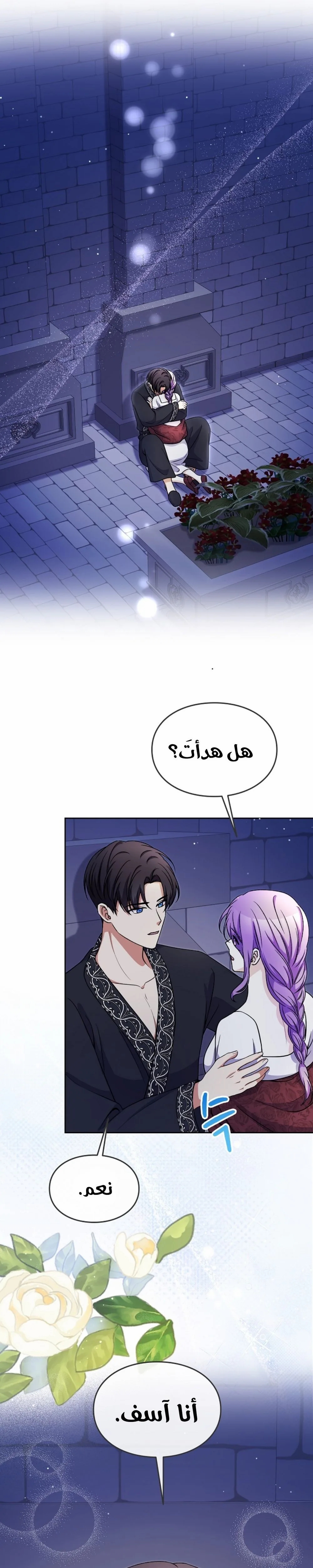 Read Leaving for My Younger Husband’s Future A Divorce Decision AR Manga Online