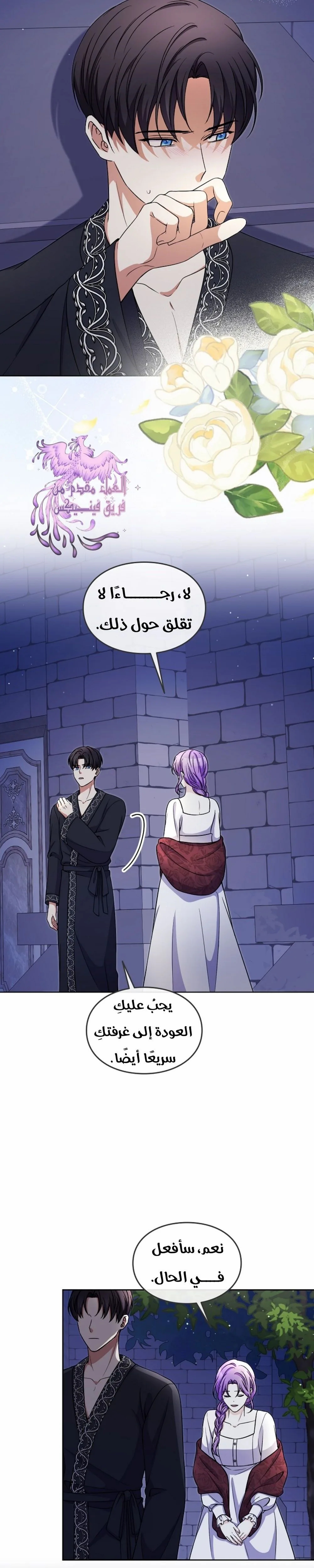 Read Leaving for My Younger Husband’s Future A Divorce Decision AR Manga Online