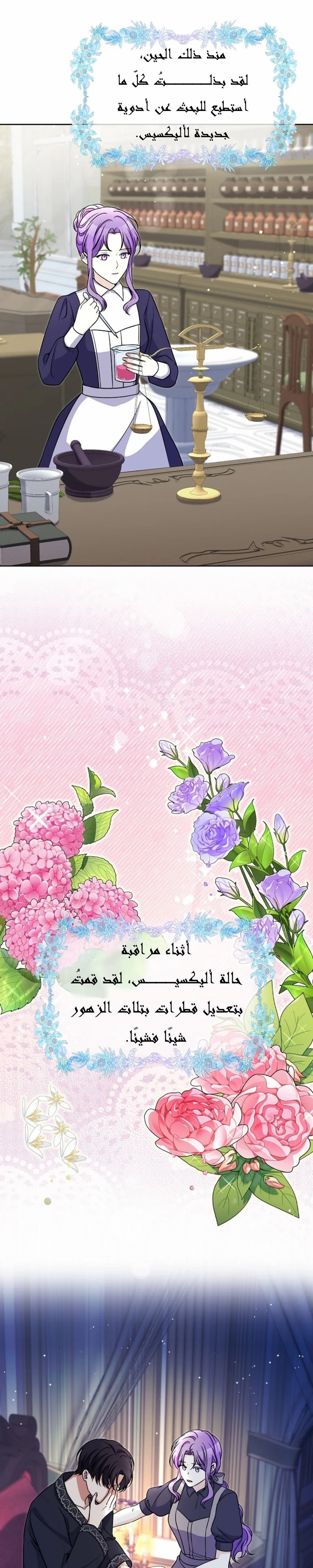 Read Leaving for My Younger Husband’s Future A Divorce Decision AR Manga Online