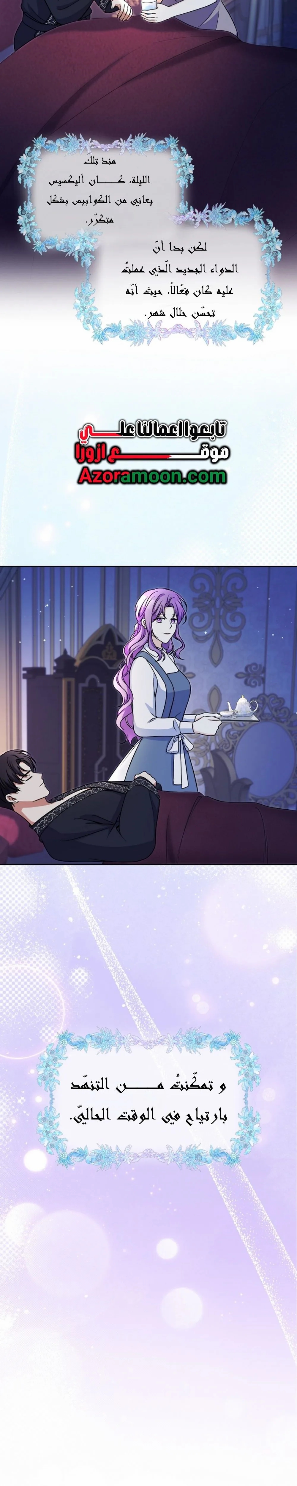 Read Leaving for My Younger Husband’s Future A Divorce Decision AR Manga Online