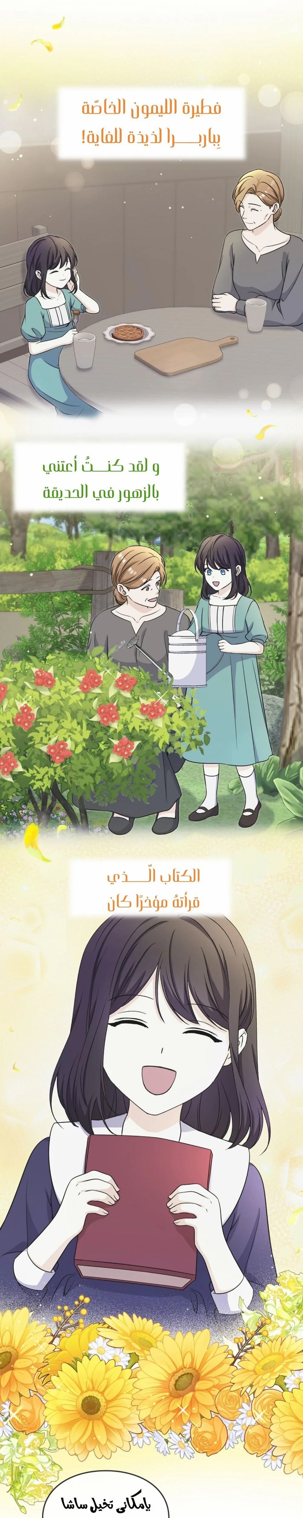 Read Leaving for My Younger Husband’s Future A Divorce Decision AR Manga Online