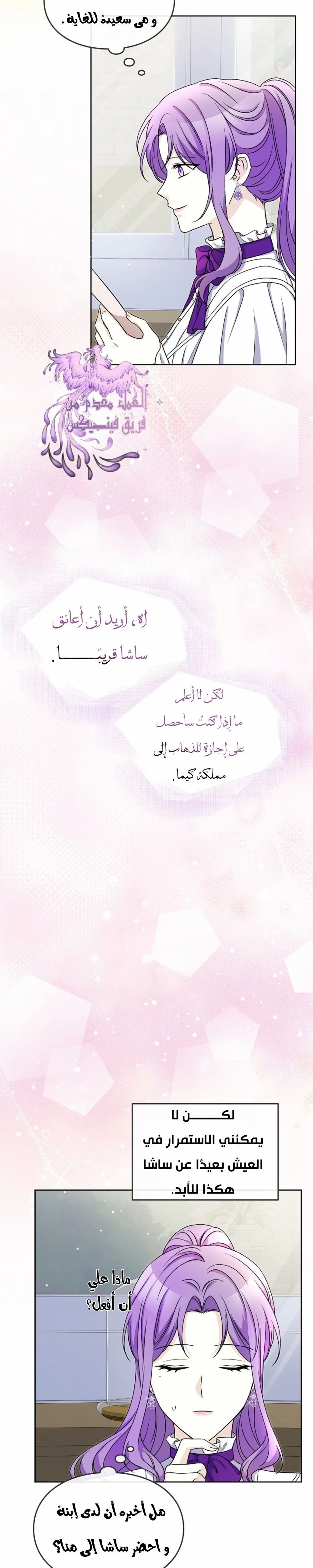 Read Leaving for My Younger Husband’s Future A Divorce Decision AR Manga Online