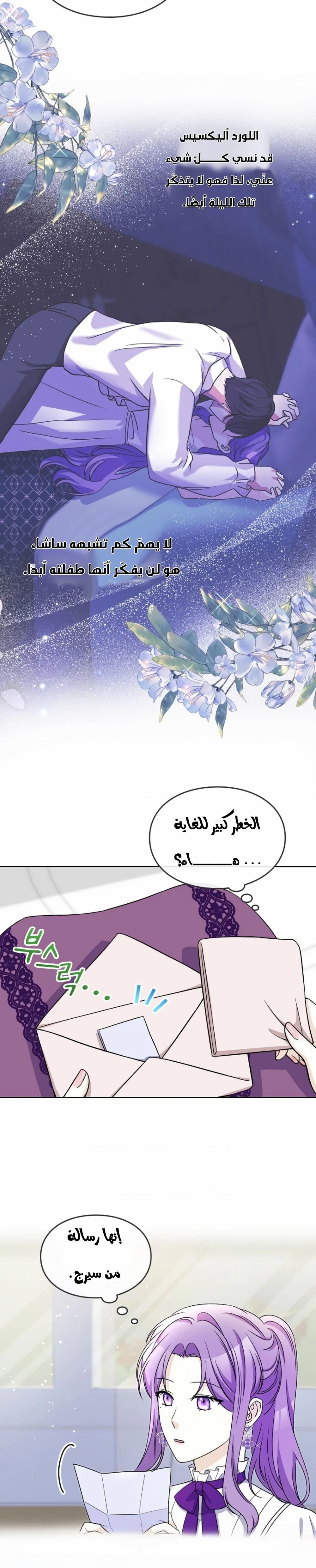 Read Leaving for My Younger Husband’s Future A Divorce Decision AR Manga Online