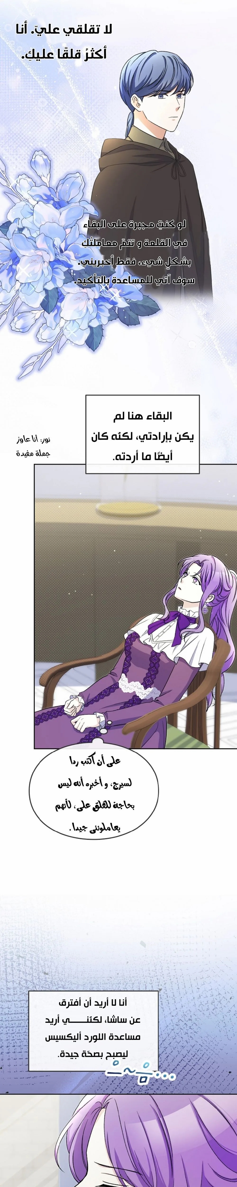 Read Leaving for My Younger Husband’s Future A Divorce Decision AR Manga Online