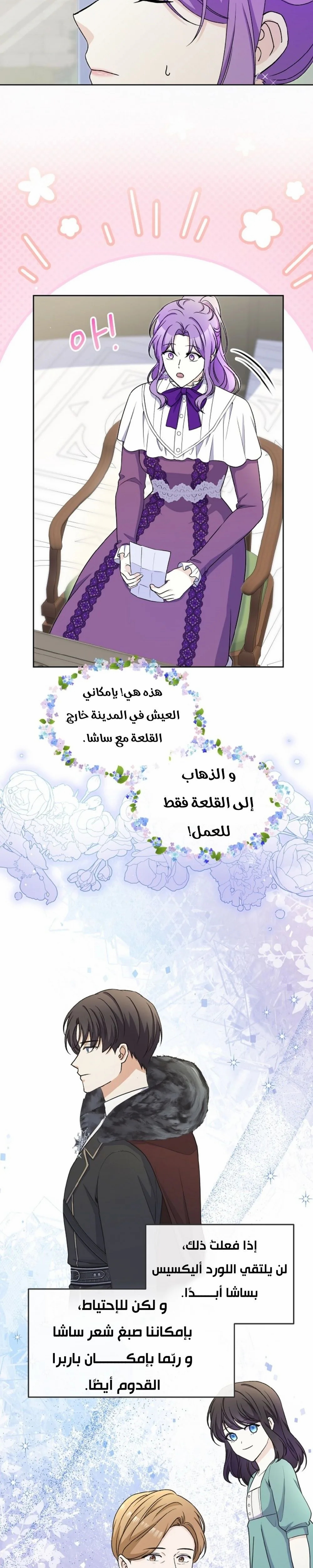 Read Leaving for My Younger Husband’s Future A Divorce Decision AR Manga Online