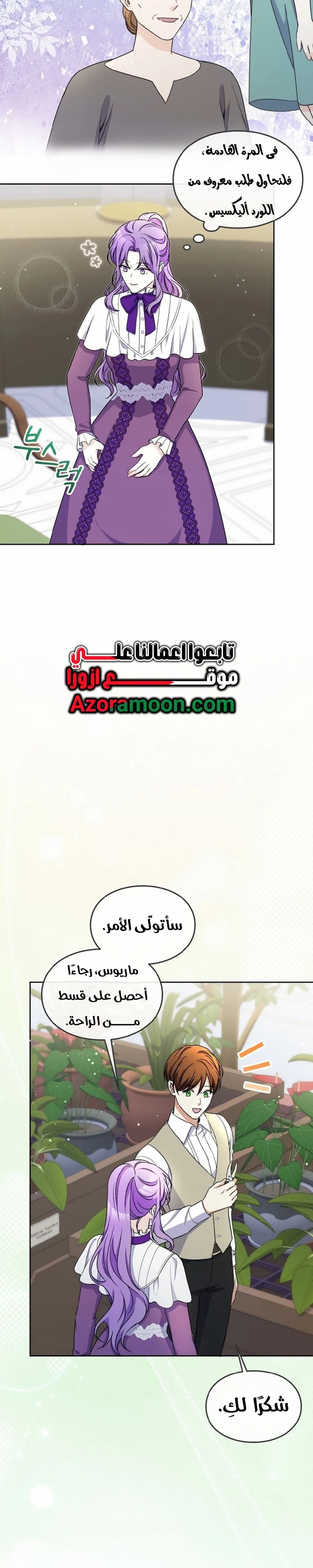 Read Leaving for My Younger Husband’s Future A Divorce Decision AR Manga Online