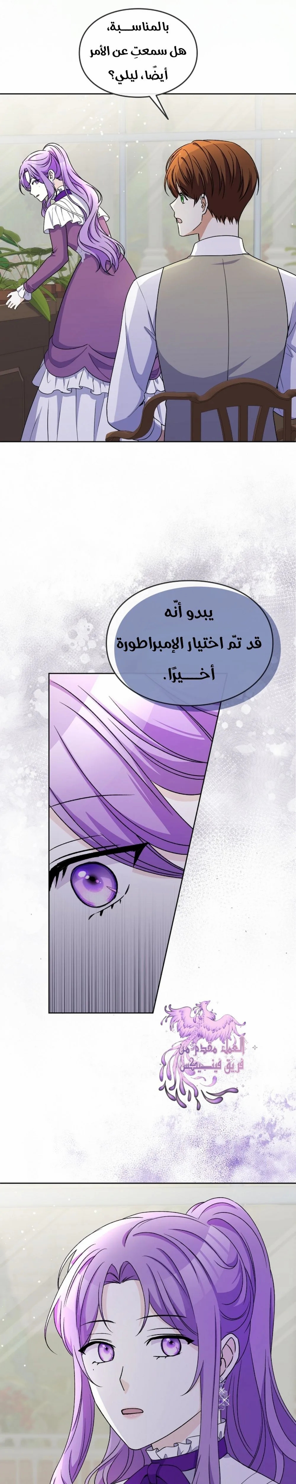 Read Leaving for My Younger Husband’s Future A Divorce Decision AR Manga Online