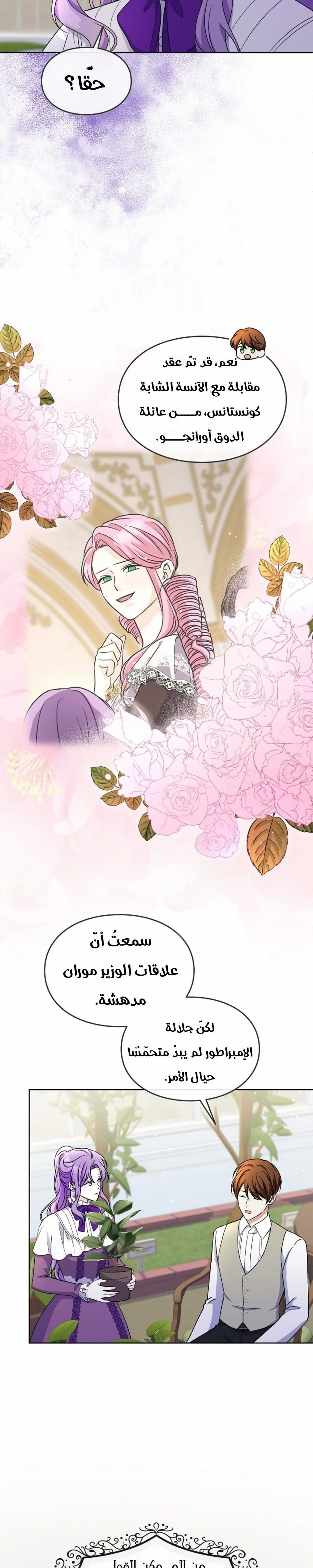 Read Leaving for My Younger Husband’s Future A Divorce Decision AR Manga Online