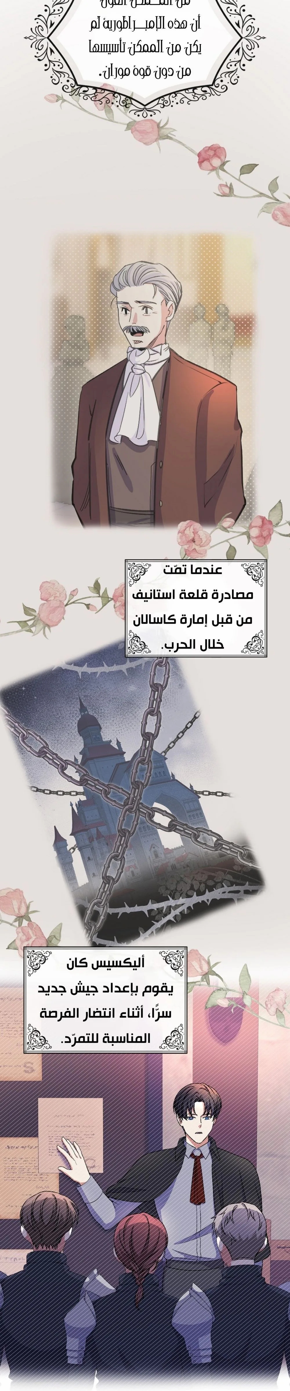 Read Leaving for My Younger Husband’s Future A Divorce Decision AR Manga Online